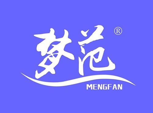 梦范