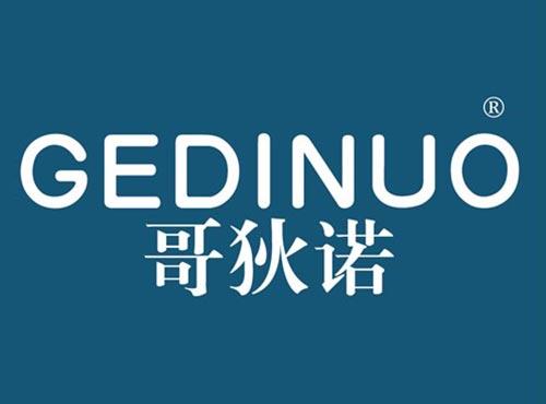 哥狄诺
