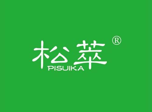 松萃 PISUIKA