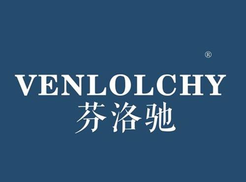 芬洛驰 VENLOLCHY