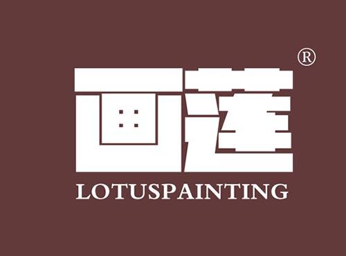 画莲 LOTUSPAINTING