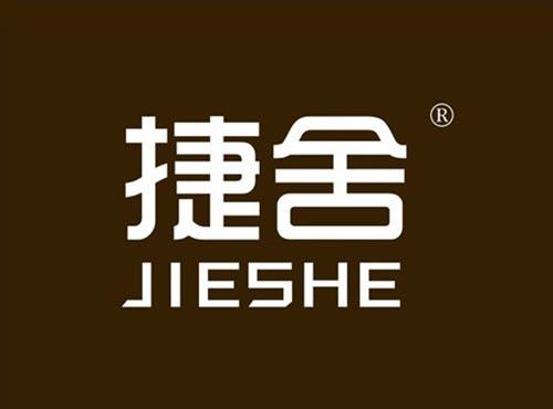 捷舍