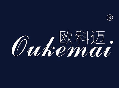 欧科迈