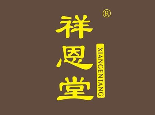 祥恩堂