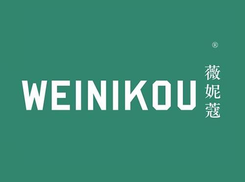 薇妮蔻