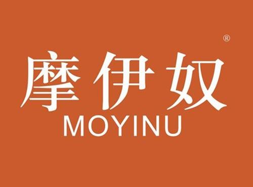 摩伊奴
