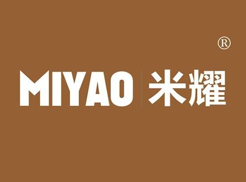 米耀
