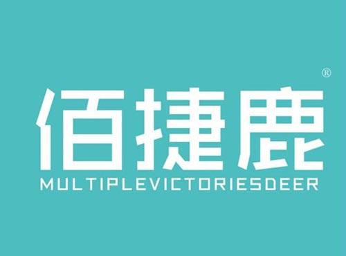佰捷鹿 MULTIPLEVICTORTESDEER