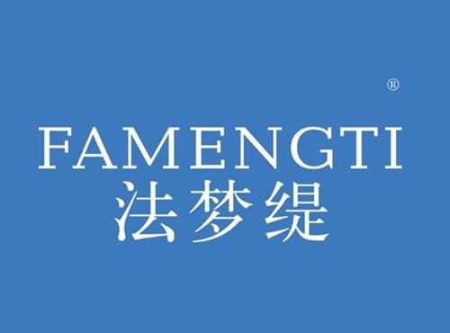 法梦缇