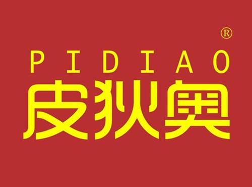 皮狄奥