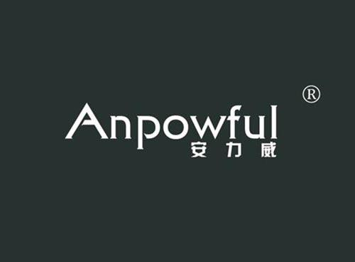 安力威 ANPOWFUL