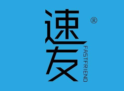 速友 FASTFRIEND