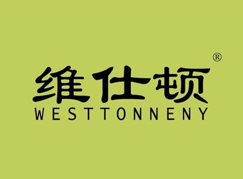 维仕顿 WESTTONNENY