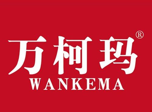 万柯玛