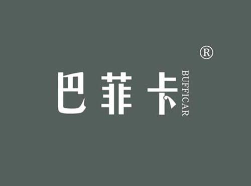 巴菲卡 BUFFICAR
