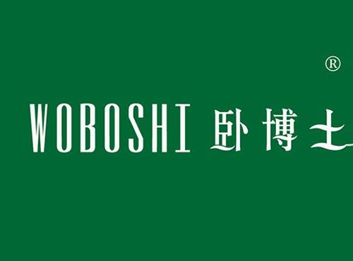 卧博士