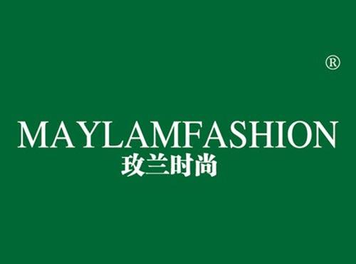 玫兰时尚 MAYLAMFASHION