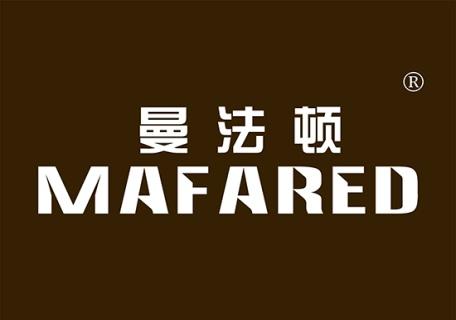 曼法顿