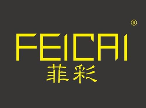 菲彩
