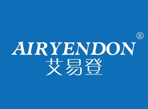 艾易登 AIRYENDON