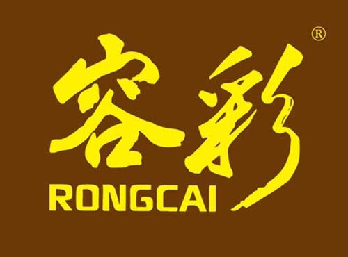 容彩