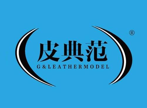 皮典范 G&LEATHERMODEL