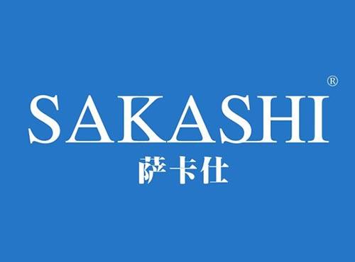 萨卡仕