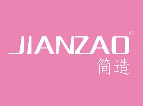 简造