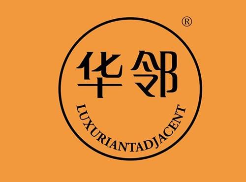 华邻 LUXURIANTADJACENT