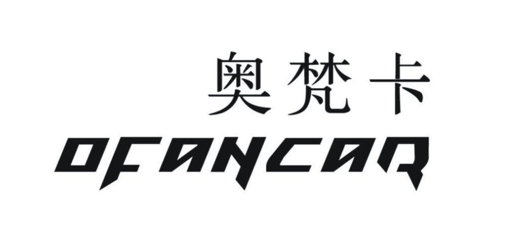 奥梵卡