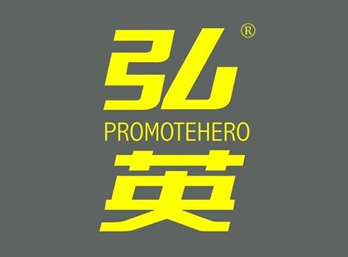 弘英 PROMOTEHERO