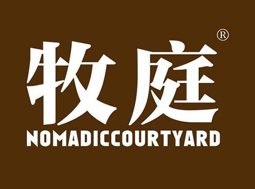 牧庭 NOMADICCOURTYARD