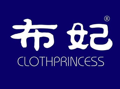 布妃 CLOTHPRINCESS