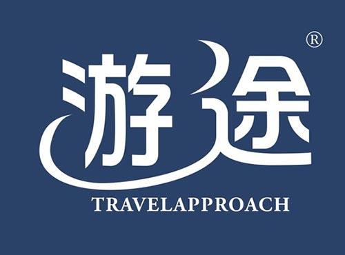 游途 TRAVELAPPROACH