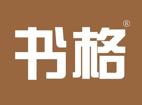 书格