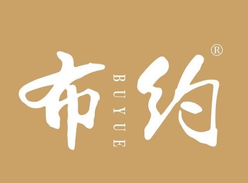 布约