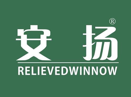 安扬 RELIEVEDWINNOW