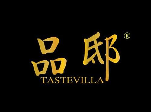 品邸 TASTEVILLA