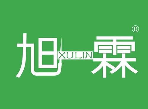旭霖