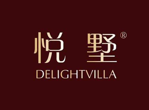 悦墅 DELIGHTVILLA