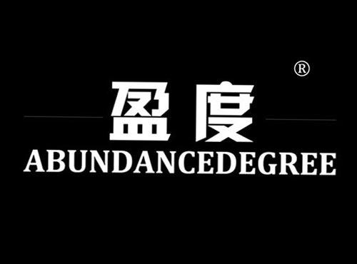 盈度 ABUNDANCEDEGREE