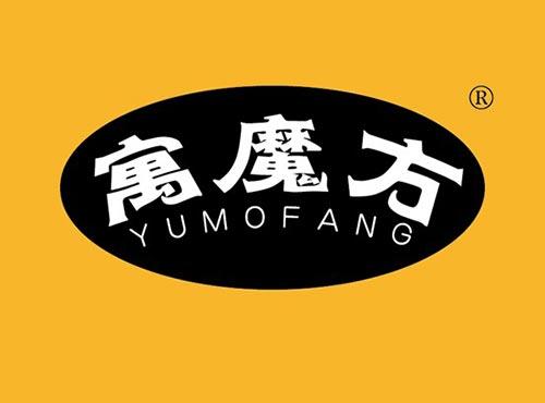 寓魔方
