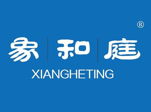 象和庭