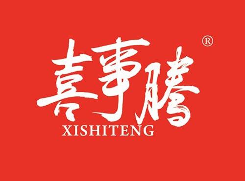 喜事腾