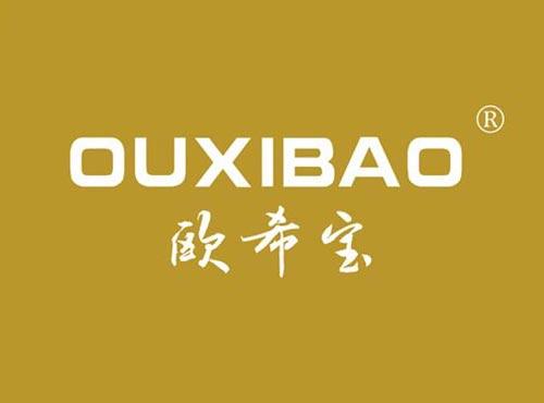 欧希宝