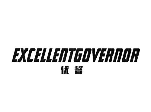 优督 EXCELLENTGOVERNOR