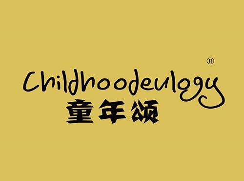 童年颂 CHILDHOODEULOGY