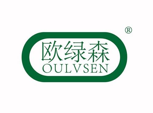 欧绿森