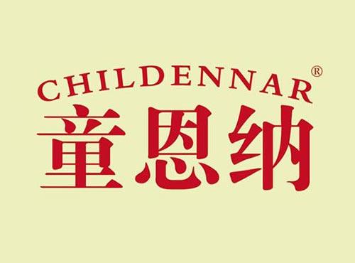 童恩纳 CHILDENNAR