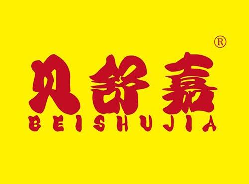 贝舒嘉